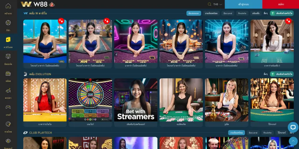 คาสิโนสด W88 – ห้องบาคาร่าและรูเล็ต