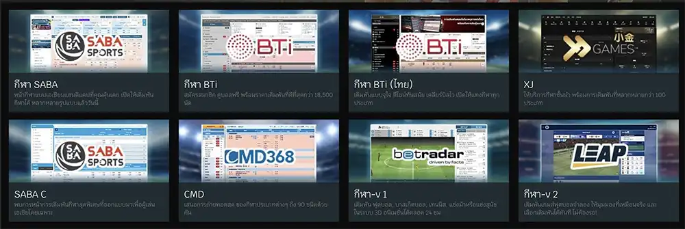 หน้าเดิมพันกีฬา W88